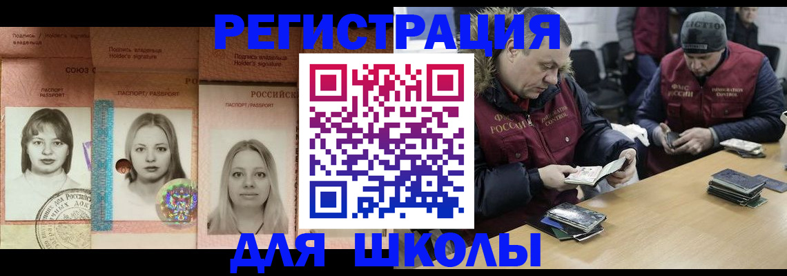 временная регистрация недорого в Котовске