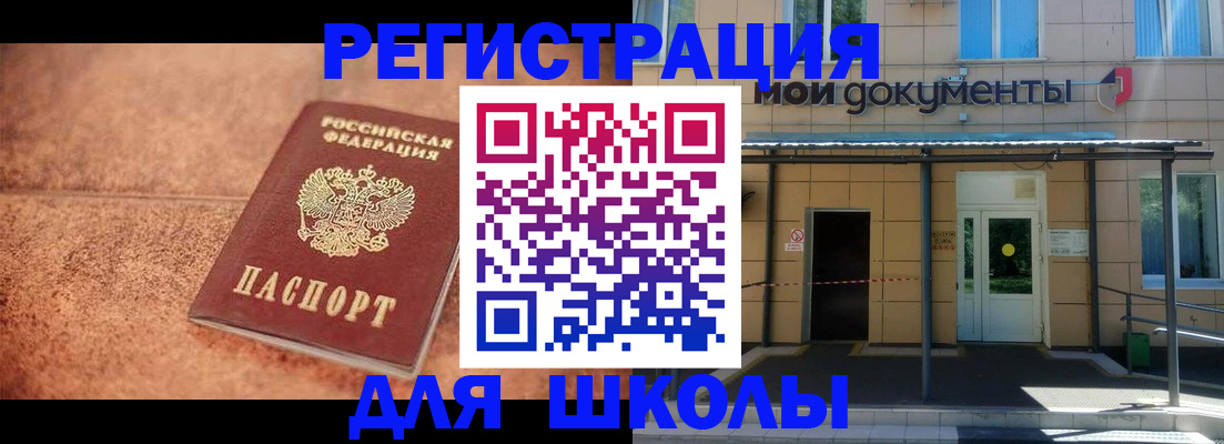 прописка от собственника в Котовске