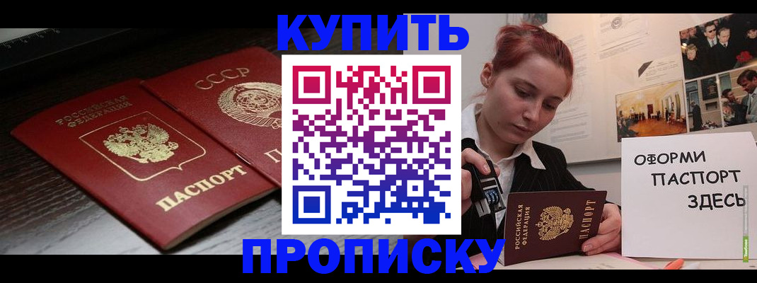временная регистрация надежно в Котовске